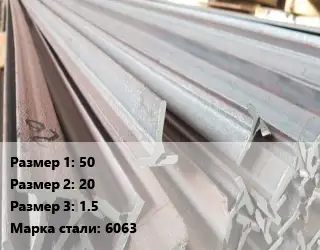 Тавр тепличный 50х20х1.5 6063